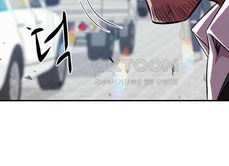 웹소설 최강자들로 게임정복 34화 기백 31