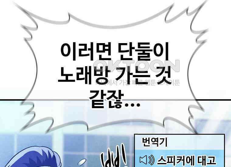 웹소설 최강자들로 게임정복 34화 기백 35