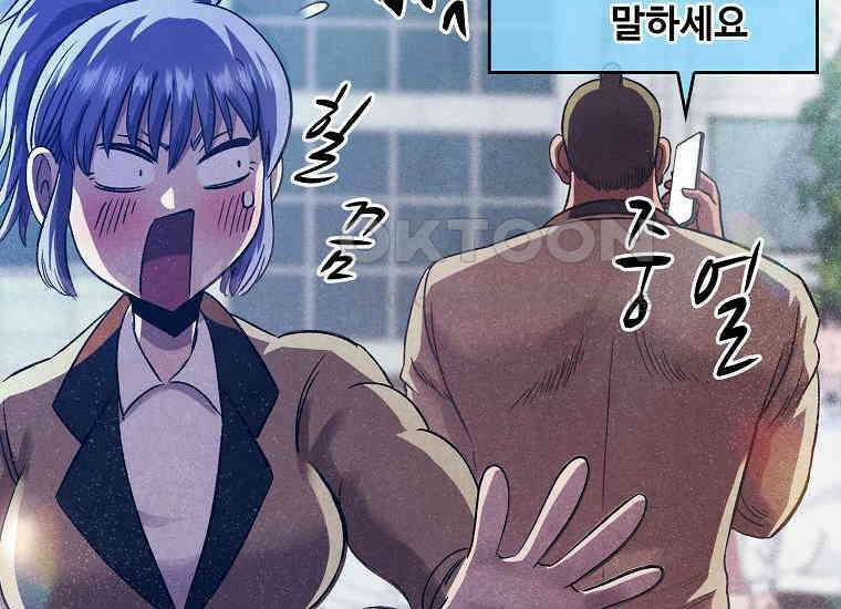 웹소설 최강자들로 게임정복 34화 기백 36