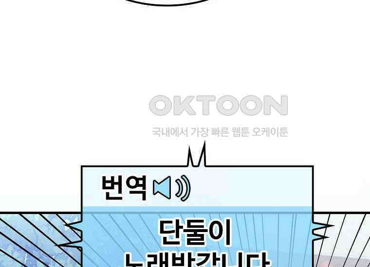 웹소설 최강자들로 게임정복 34화 기백 38