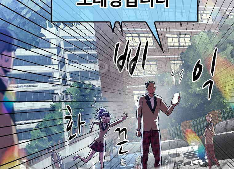 웹소설 최강자들로 게임정복 34화 기백 39