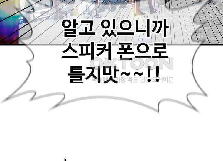 웹소설 최강자들로 게임정복 34화 기백 40