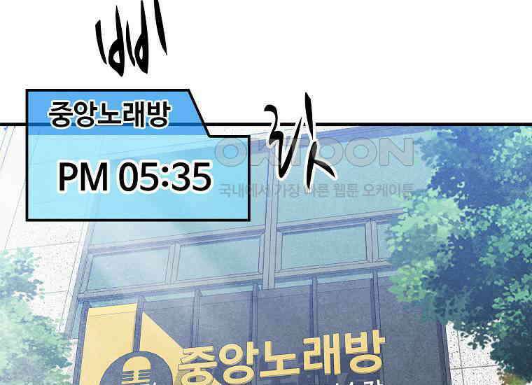 웹소설 최강자들로 게임정복 34화 기백 41