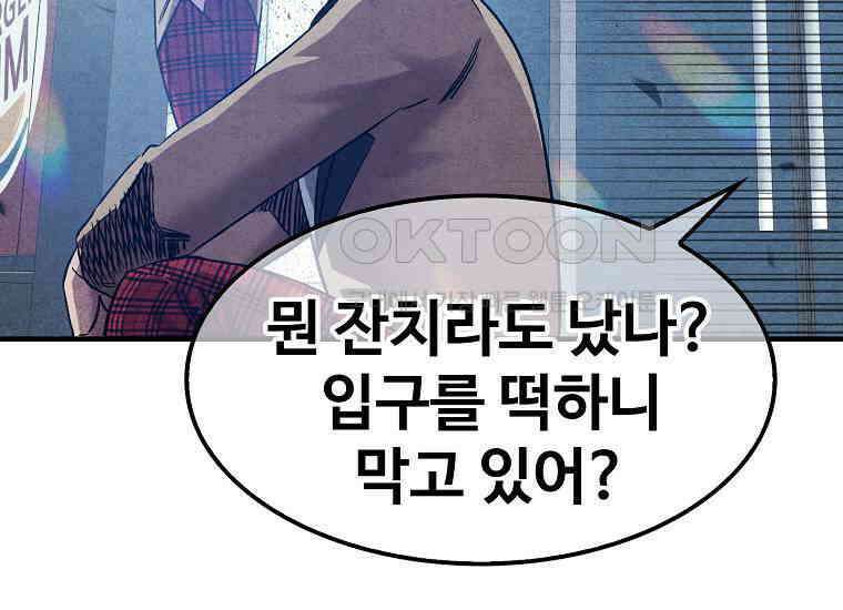 웹소설 최강자들로 게임정복 34화 기백 45