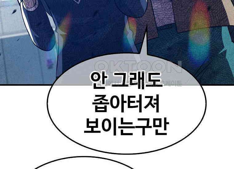웹소설 최강자들로 게임정복 34화 기백 48
