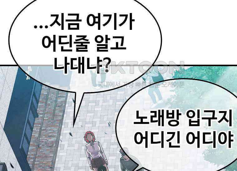 웹소설 최강자들로 게임정복 34화 기백 49
