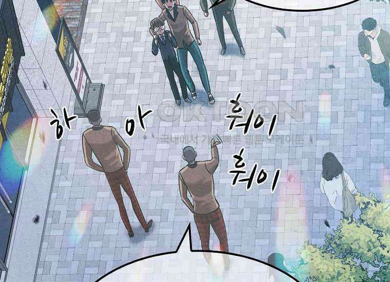 웹소설 최강자들로 게임정복 34화 기백 50