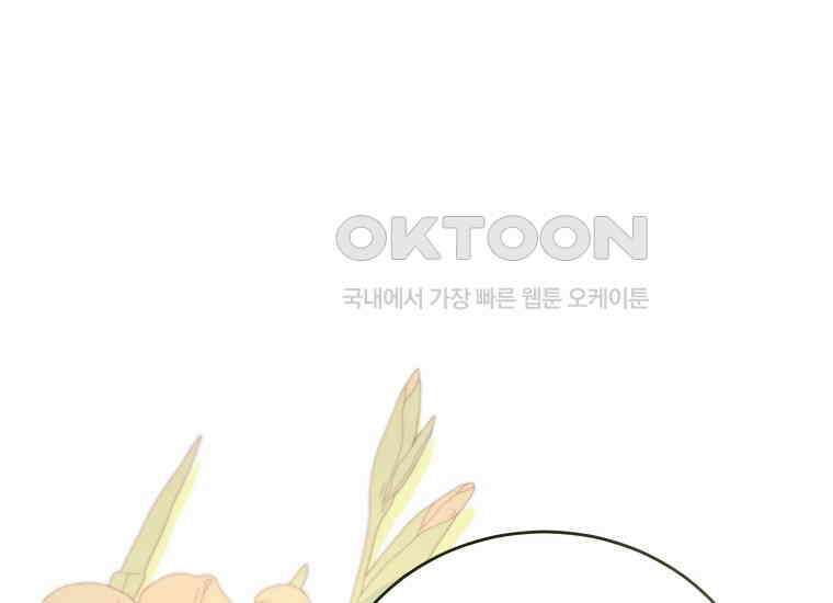 피오니-살인귀 대공과의 미래를 보았다 48화 1