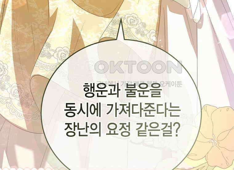 피오니-살인귀 대공과의 미래를 보았다 48화 5