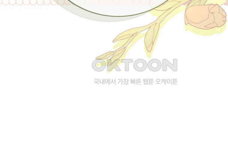 피오니-살인귀 대공과의 미래를 보았다 48화 6