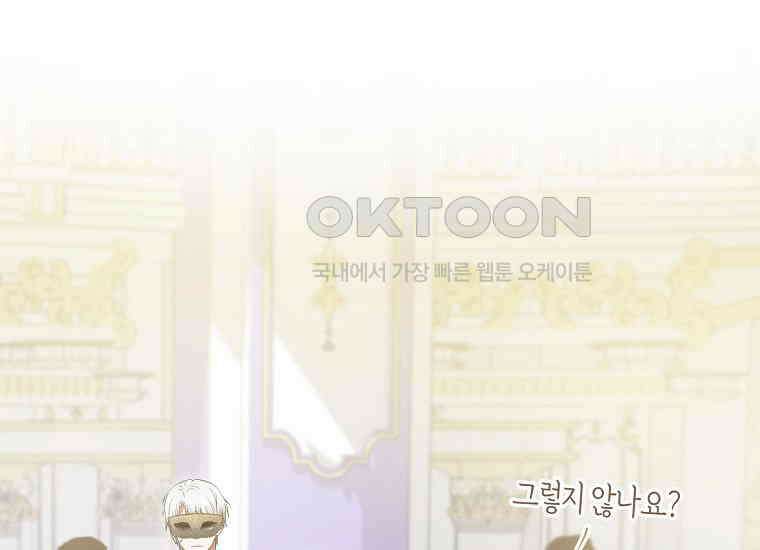 피오니-살인귀 대공과의 미래를 보았다 48화 7