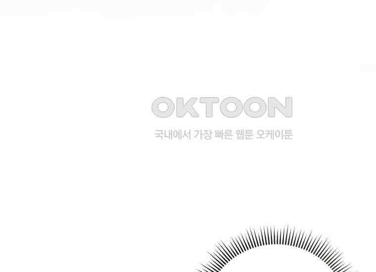 피오니-살인귀 대공과의 미래를 보았다 48화 10