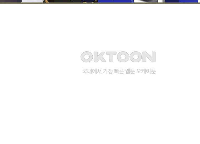 피오니-살인귀 대공과의 미래를 보았다 48화 13