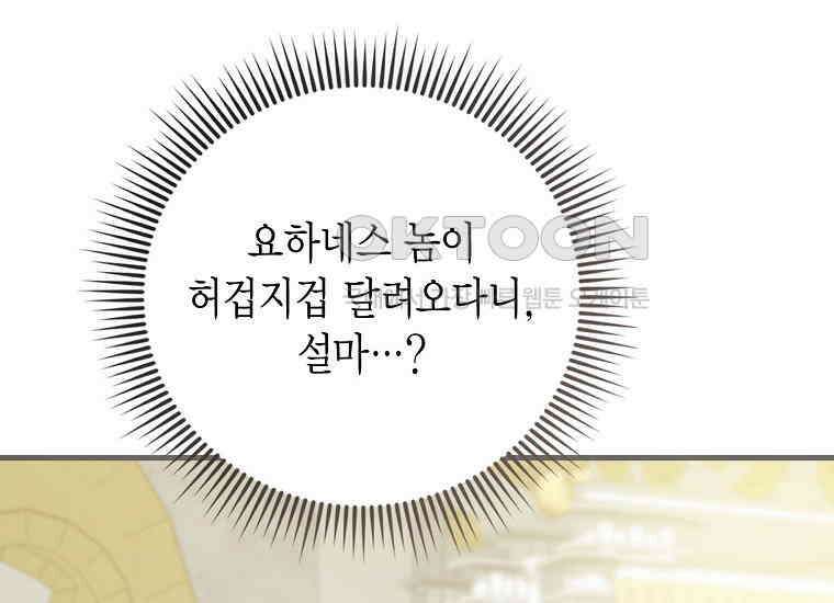 피오니-살인귀 대공과의 미래를 보았다 48화 14