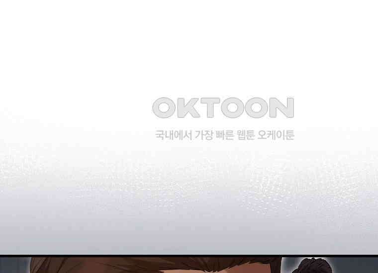 피오니-살인귀 대공과의 미래를 보았다 48화 17
