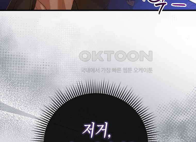피오니-살인귀 대공과의 미래를 보았다 48화 19
