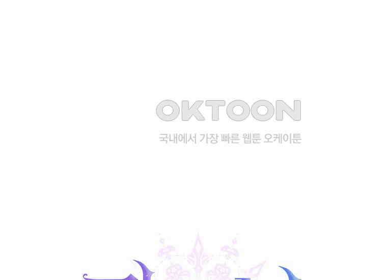 피오니-살인귀 대공과의 미래를 보았다 48화 23