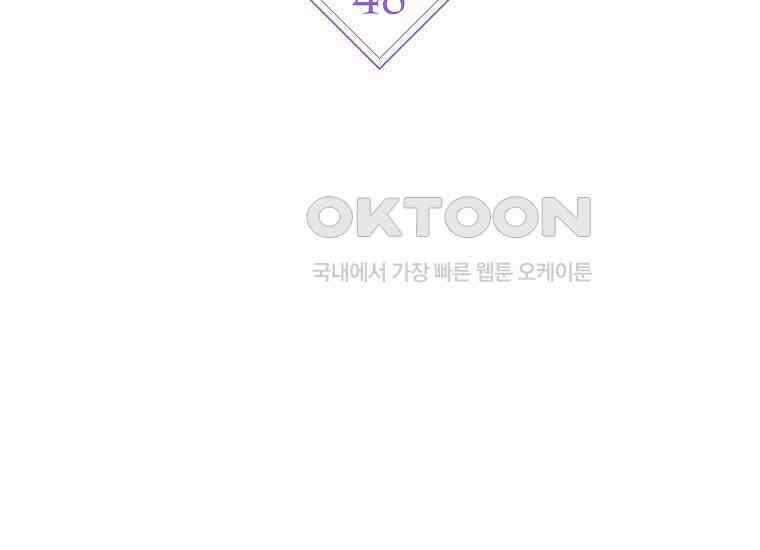 피오니-살인귀 대공과의 미래를 보았다 48화 25