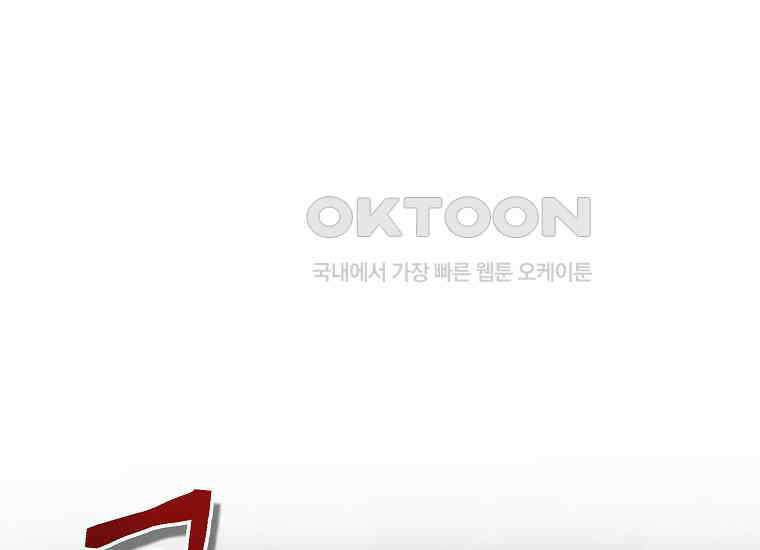 피오니-살인귀 대공과의 미래를 보았다 48화 28
