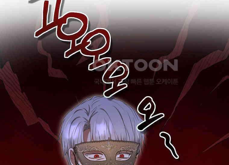 피오니-살인귀 대공과의 미래를 보았다 48화 29