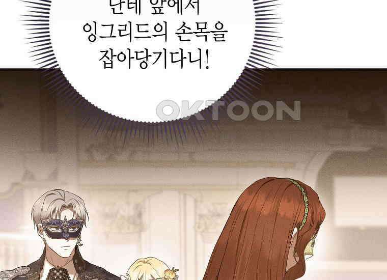 피오니-살인귀 대공과의 미래를 보았다 48화 34