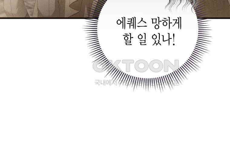 피오니-살인귀 대공과의 미래를 보았다 48화 36