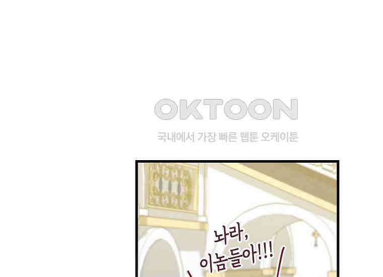 피오니-살인귀 대공과의 미래를 보았다 48화 40