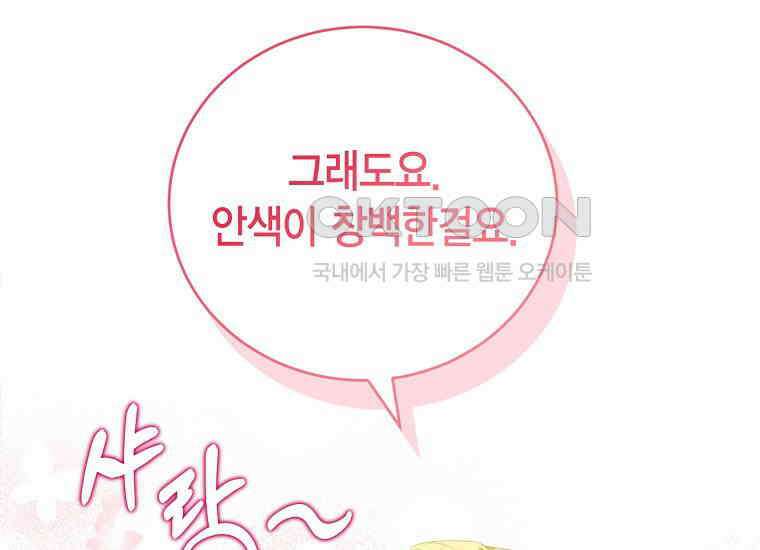 피오니-살인귀 대공과의 미래를 보았다 48화 47