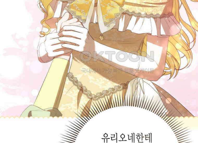 피오니-살인귀 대공과의 미래를 보았다 48화 49