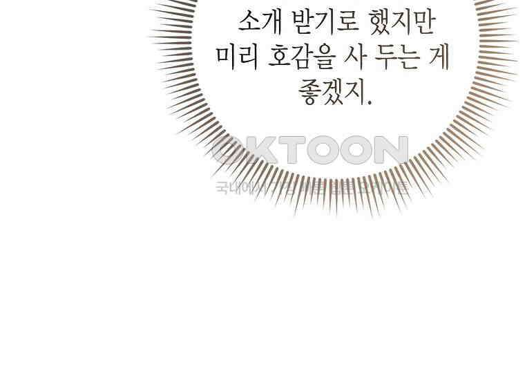 피오니-살인귀 대공과의 미래를 보았다 48화 50