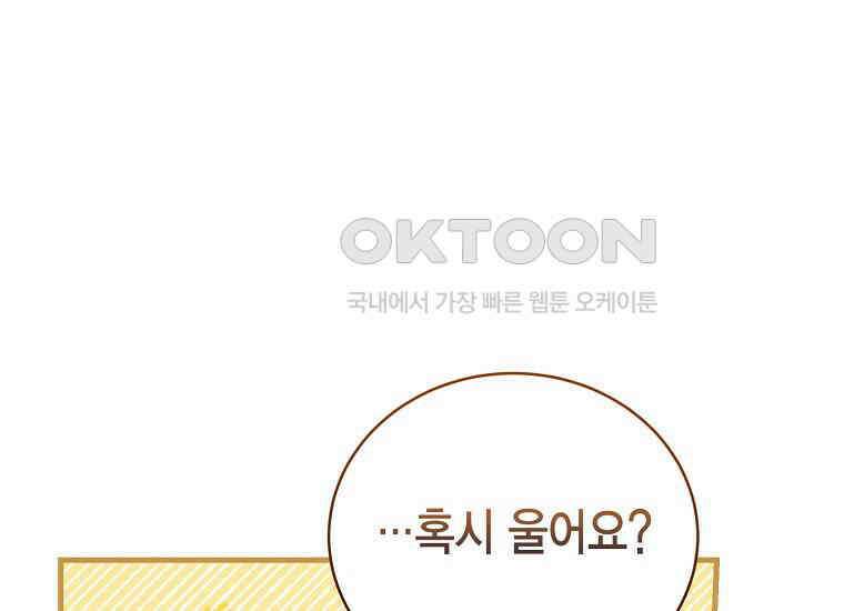 피오니-살인귀 대공과의 미래를 보았다 48화 51