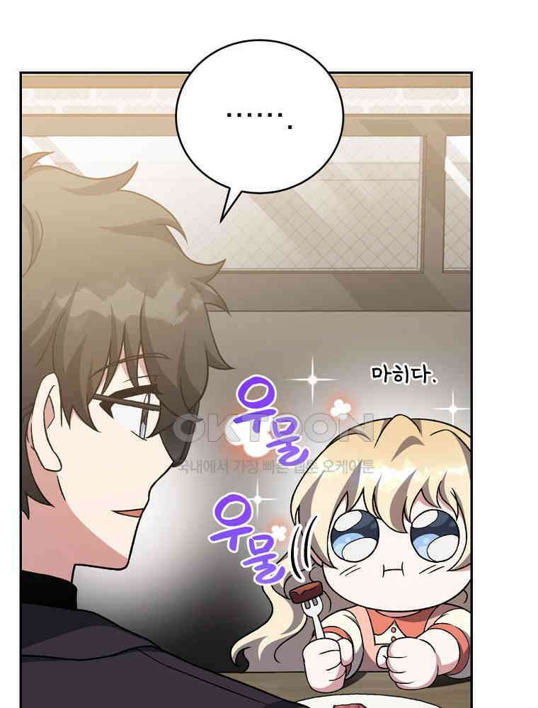 소설 속 엑스트라 103화 7