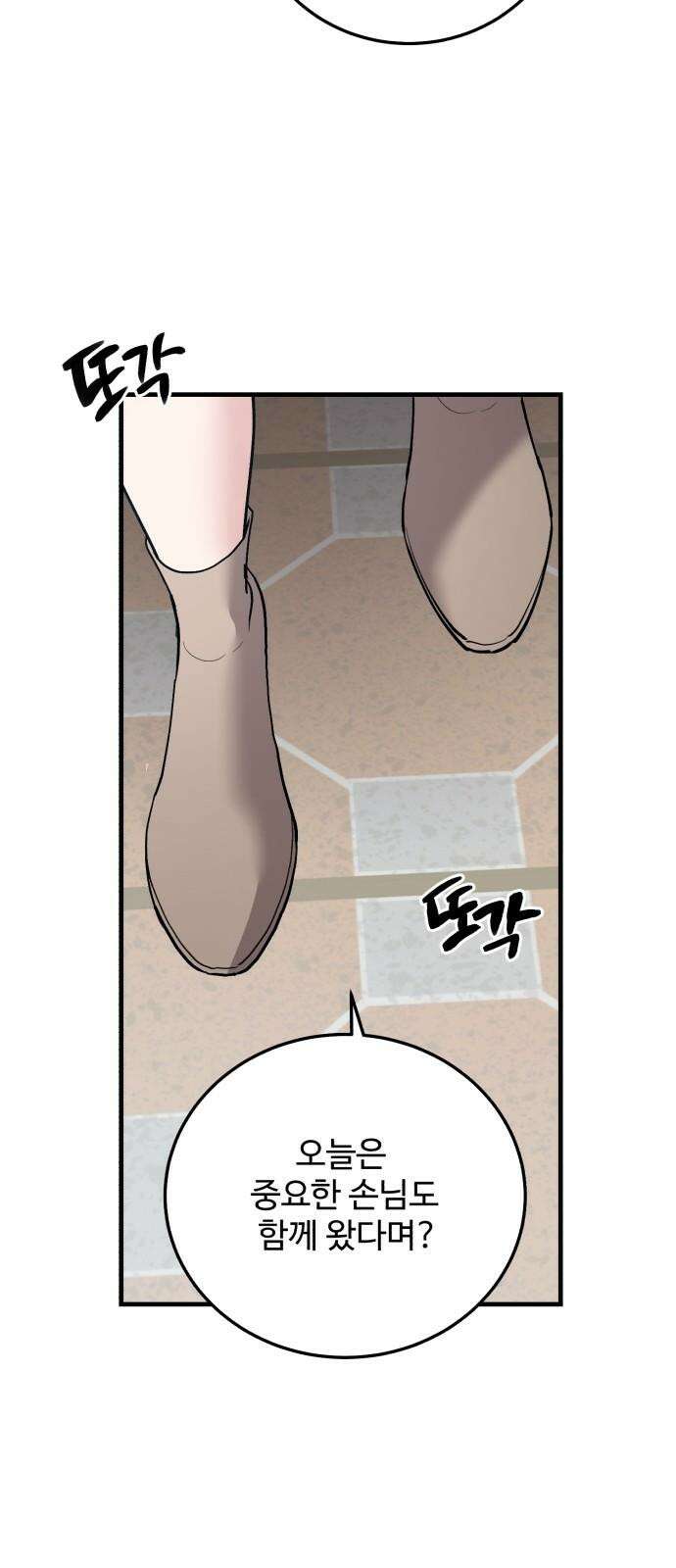 팀장님은 신혼이 피곤하다 60화 13