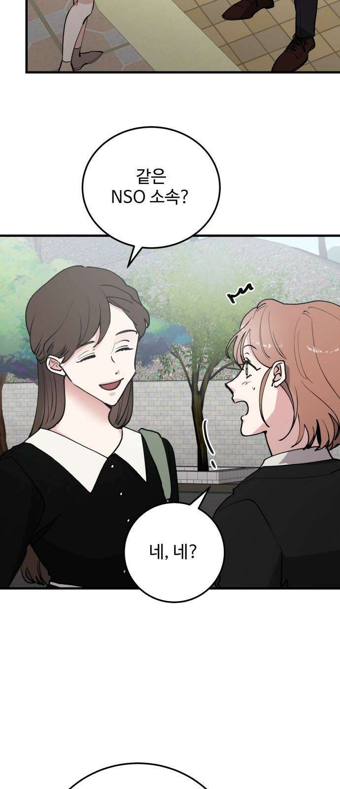 팀장님은 신혼이 피곤하다 60화 16