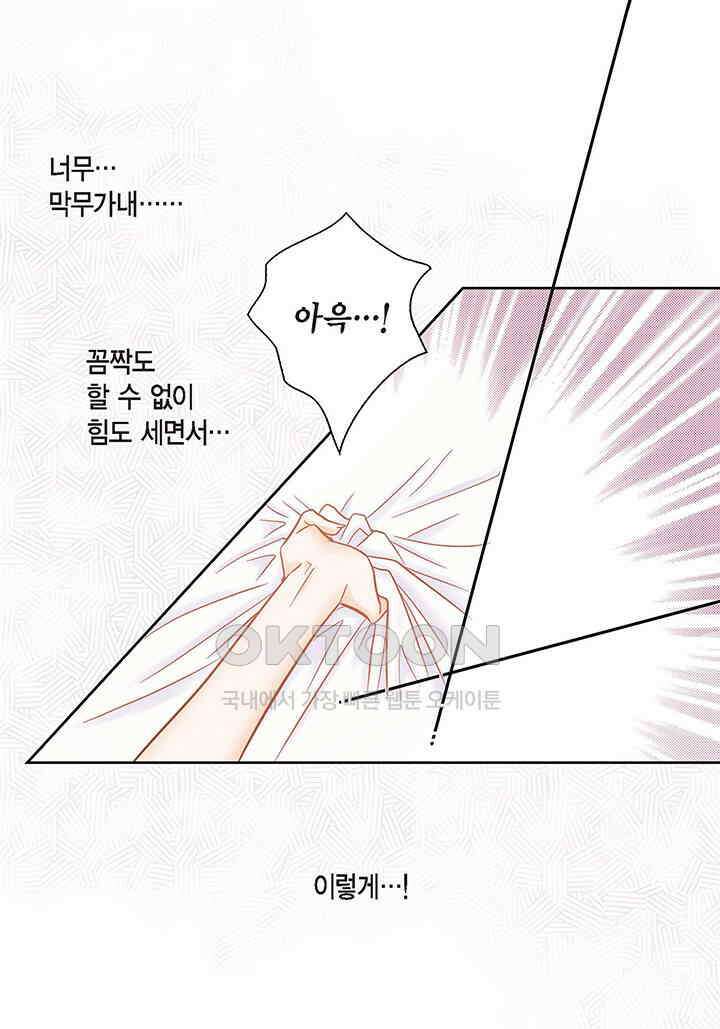 100％의 그녀 122화 3