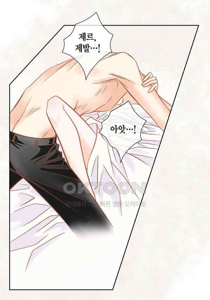 100％의 그녀 122화 4