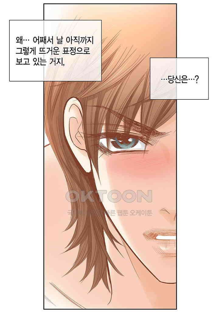 100％의 그녀 122화 6