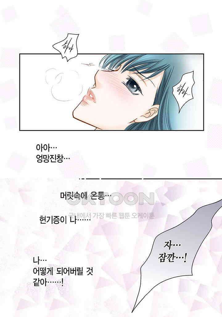 100％의 그녀 122화 8