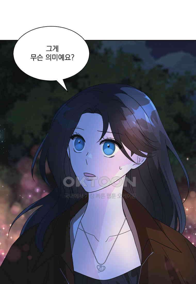 끌리는사이 22화 1