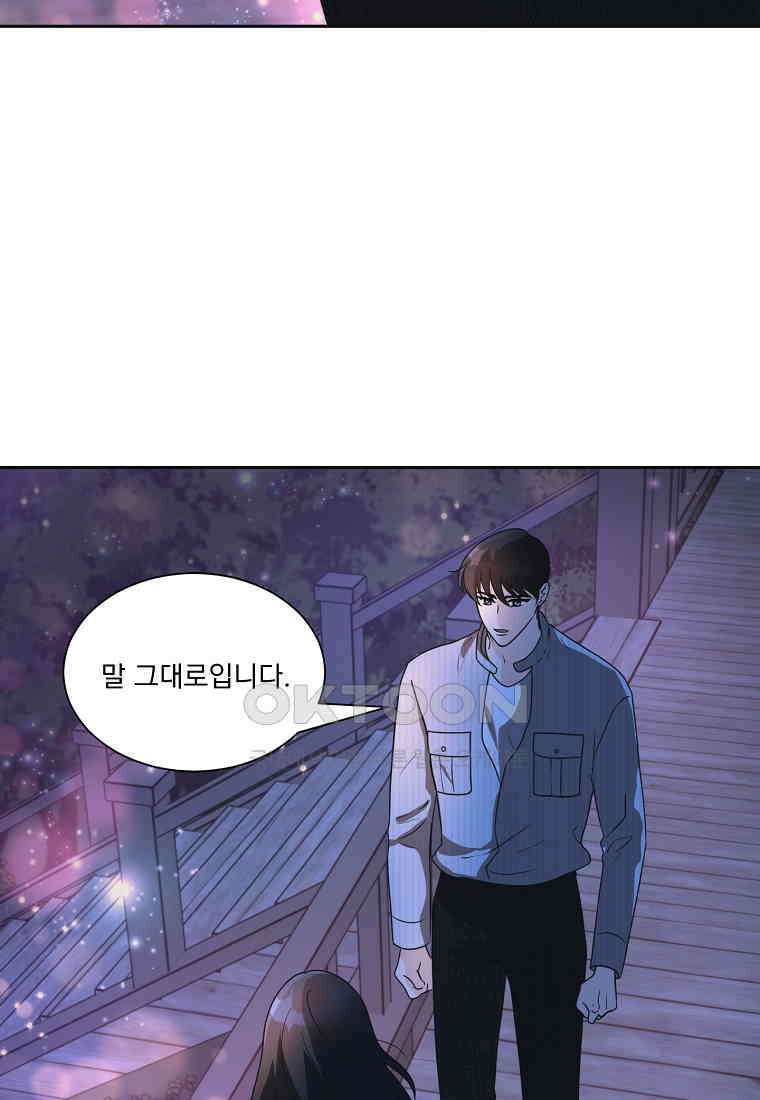 끌리는사이 22화 4