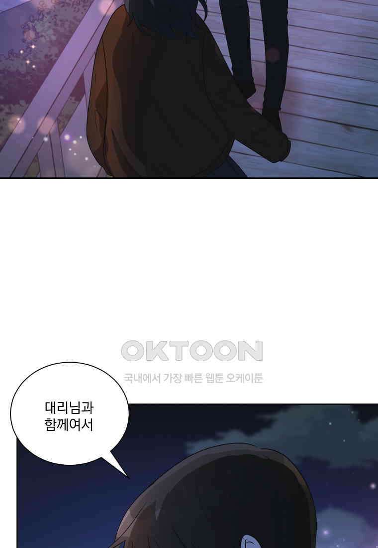 끌리는사이 22화 5