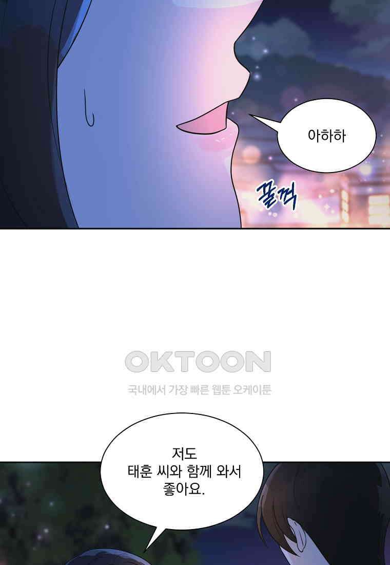 끌리는사이 22화 8