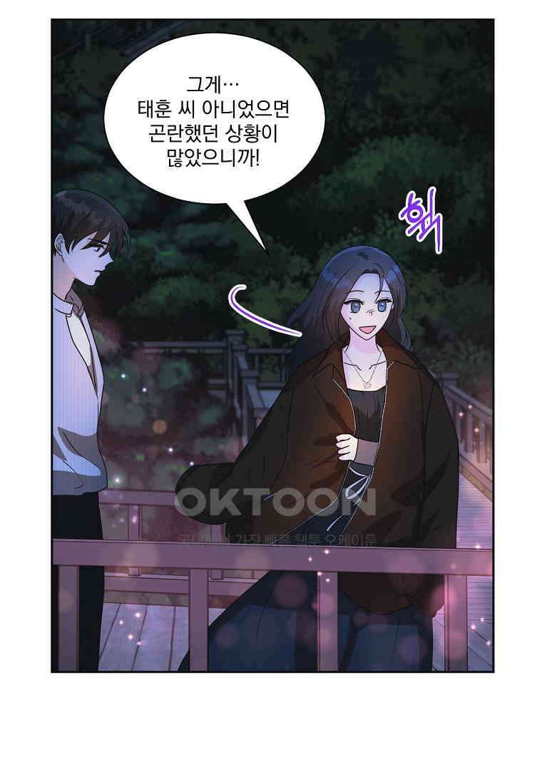 끌리는사이 22화 10