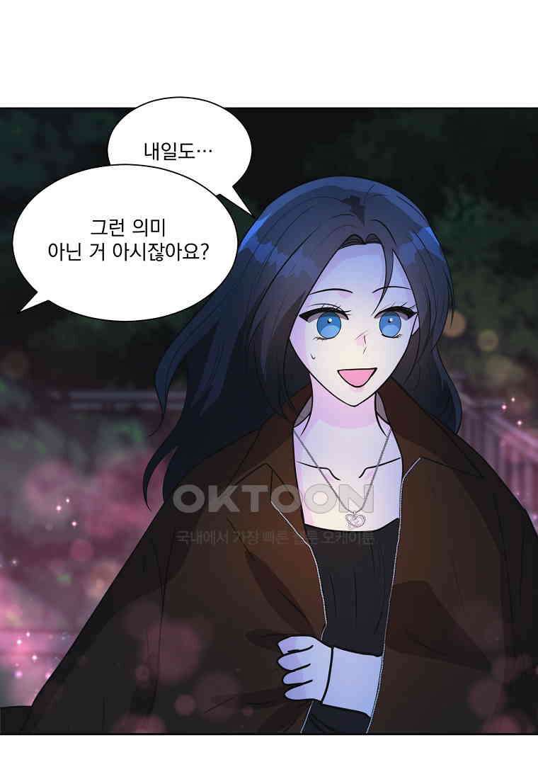 끌리는사이 22화 11