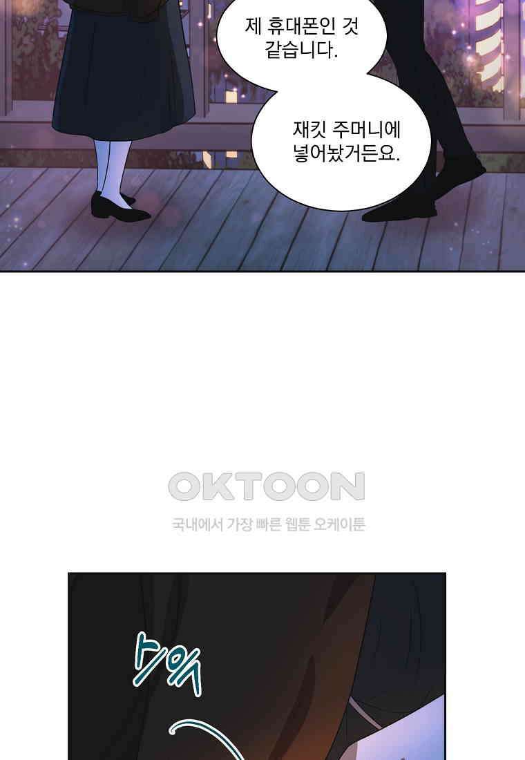 끌리는사이 22화 16