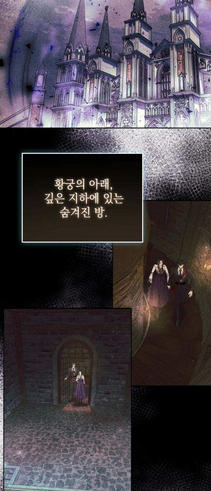 폭군의 심장을 쥐었다 61화 2
