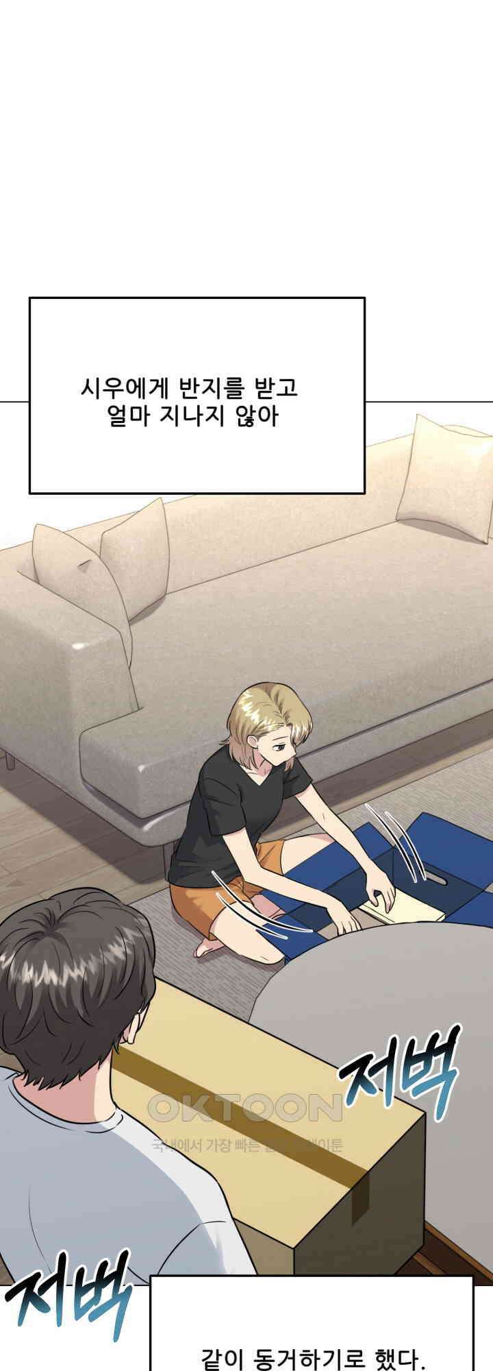 스무번의 밤 60화 2