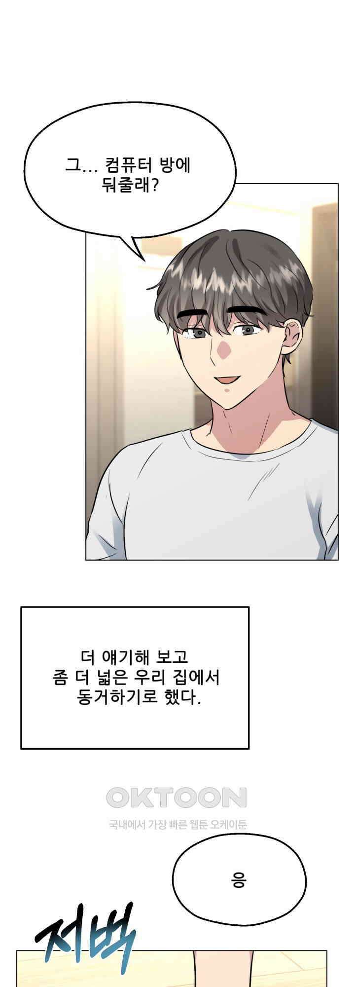 스무번의 밤 60화 4