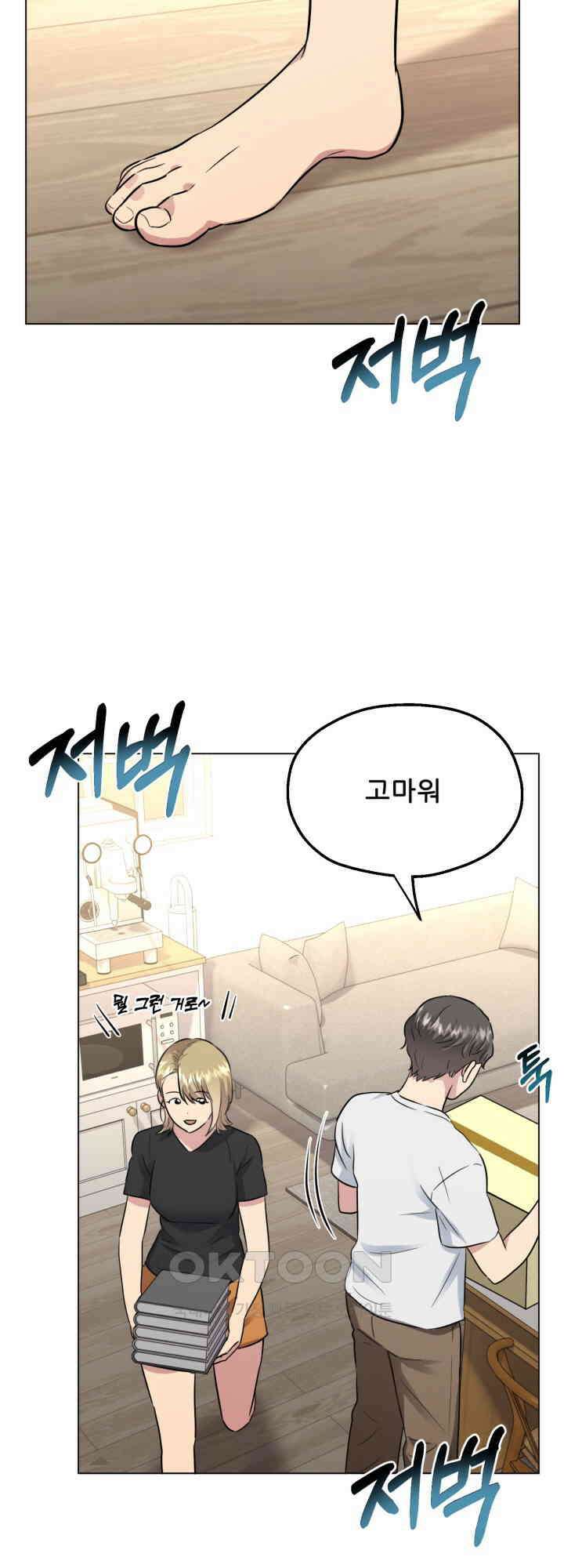 스무번의 밤 60화 5