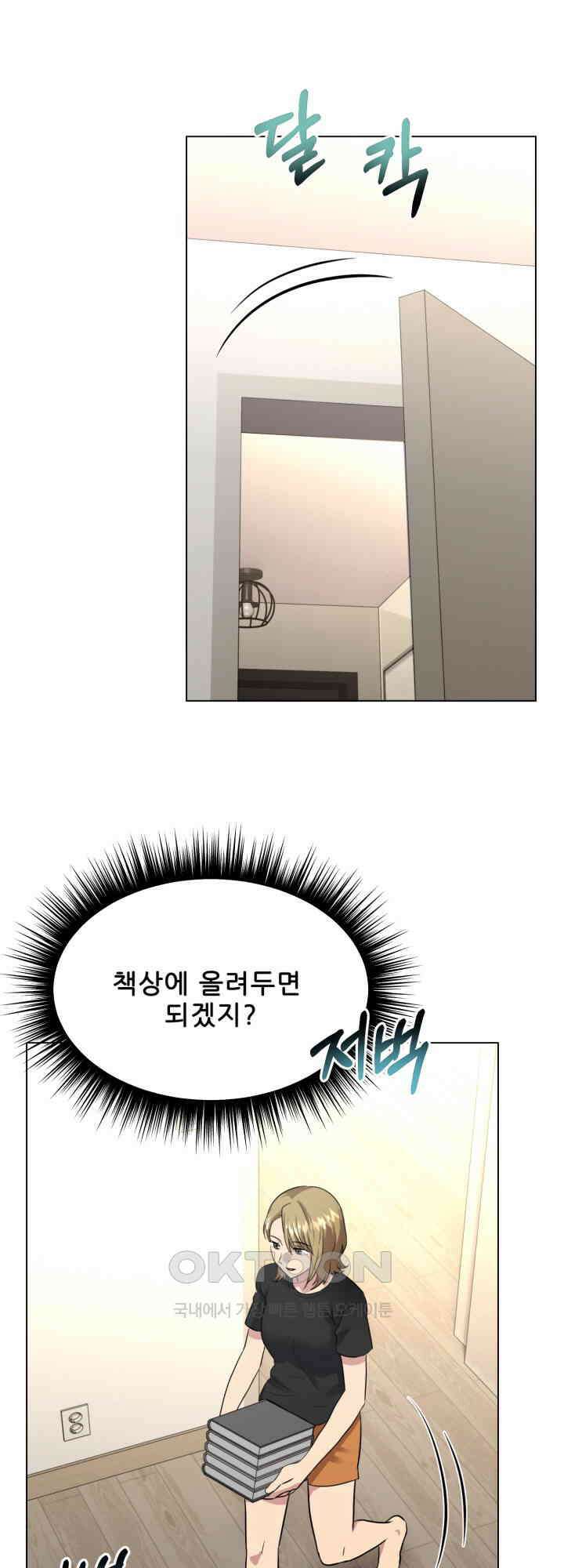 스무번의 밤 60화 7